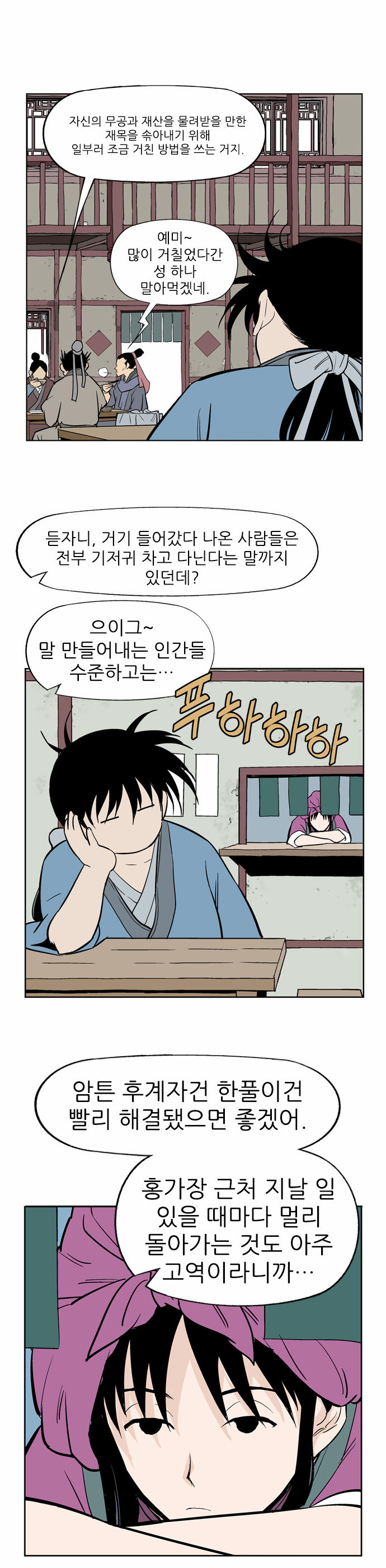 28 페이지