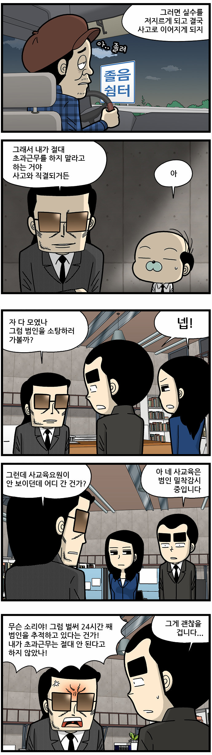 4 페이지