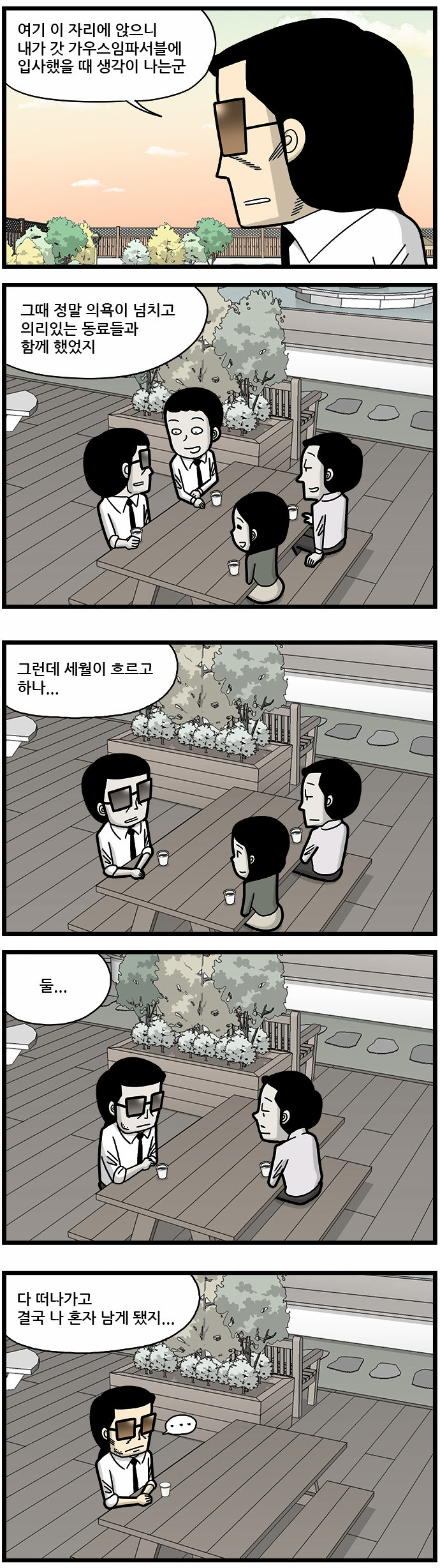 4 페이지