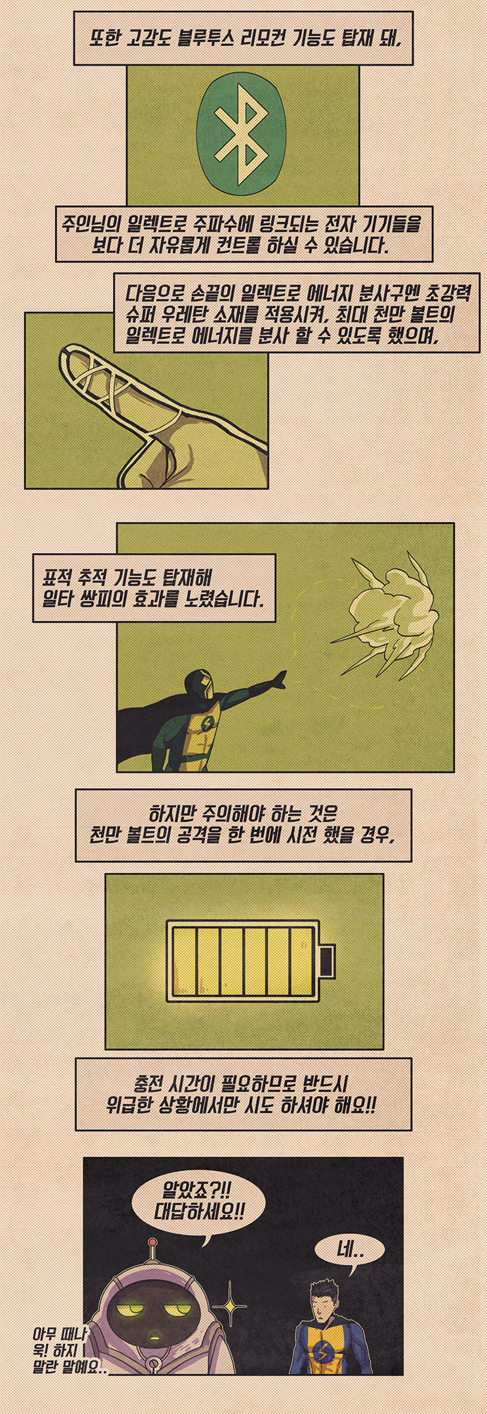 4 페이지