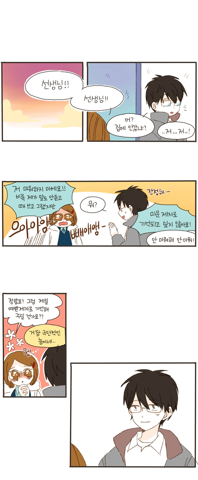 4 페이지