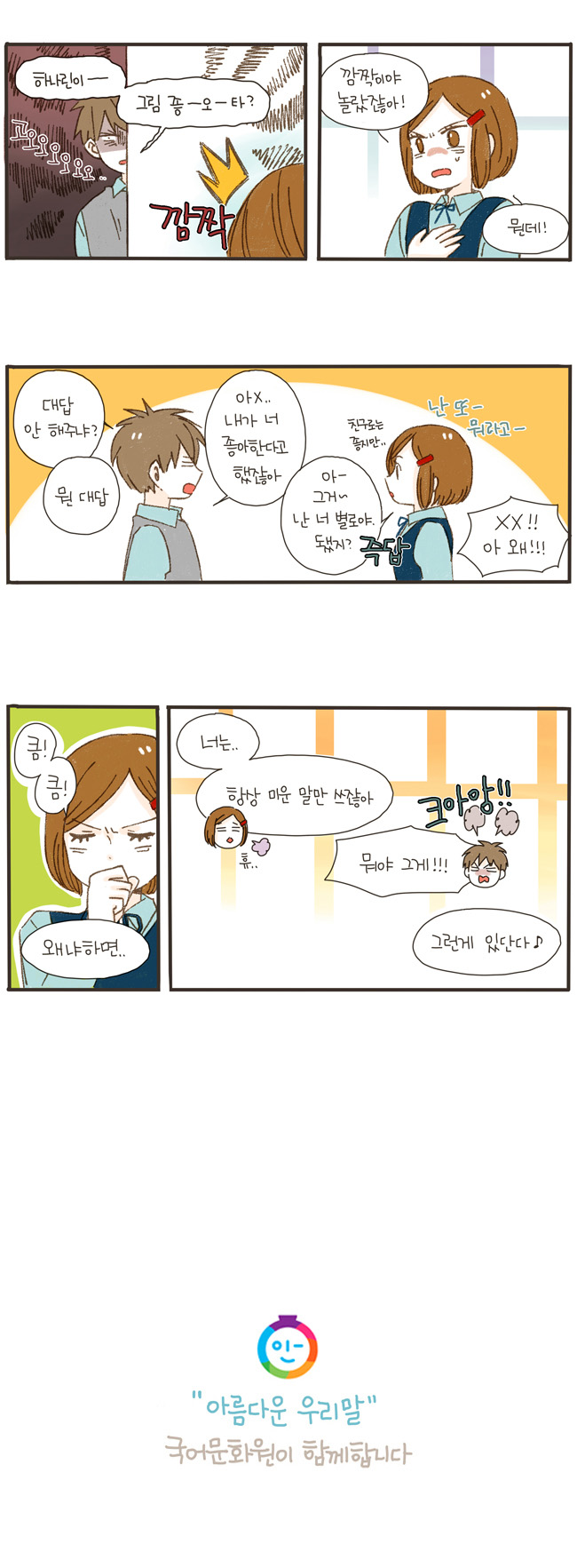 6 페이지