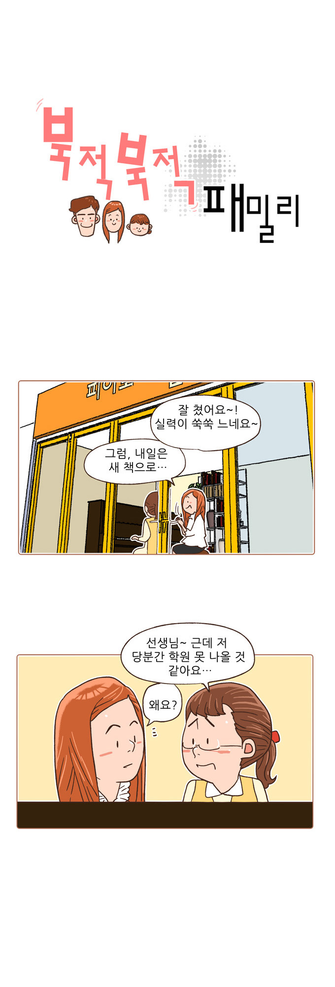 2 페이지
