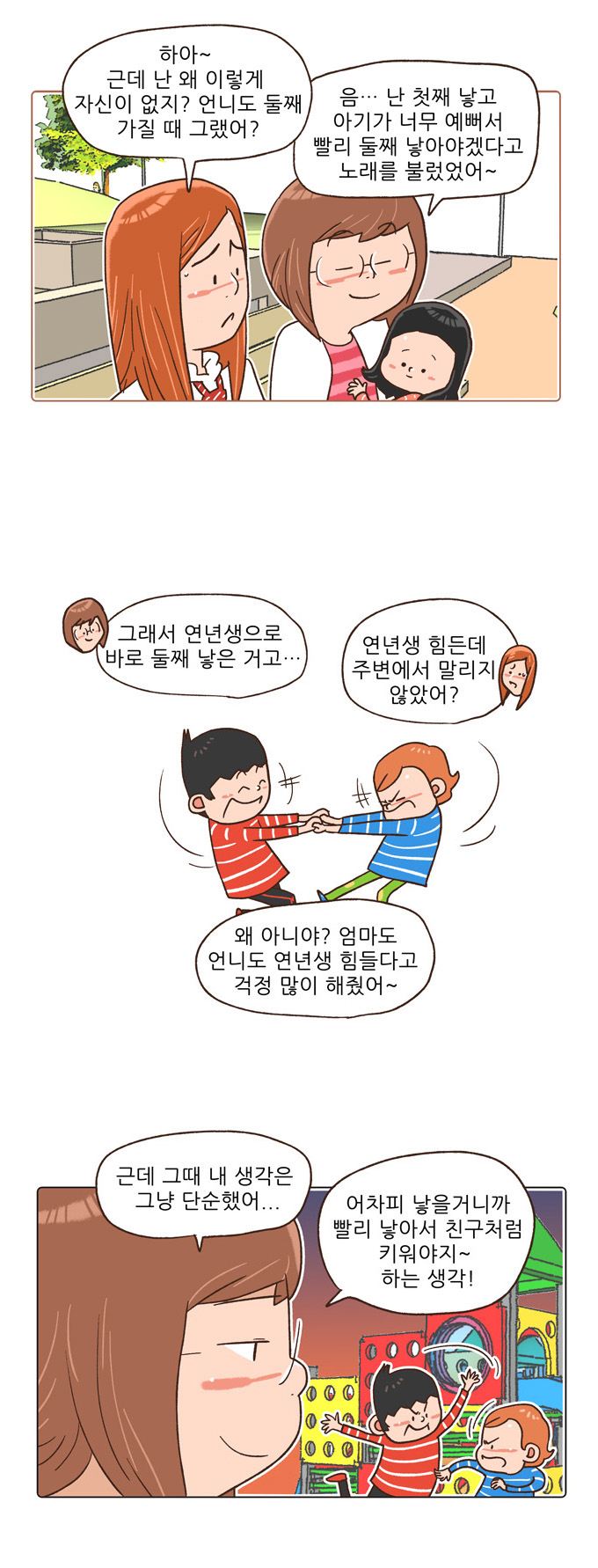 8 페이지