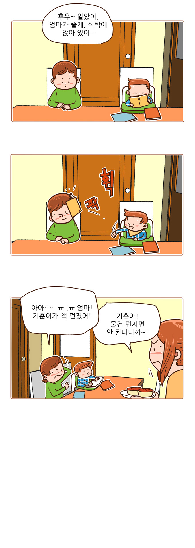 3 페이지