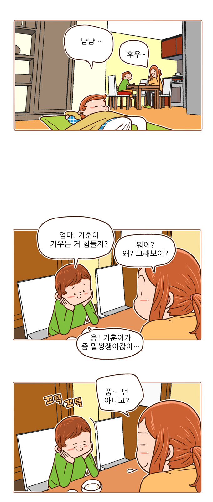 8 페이지