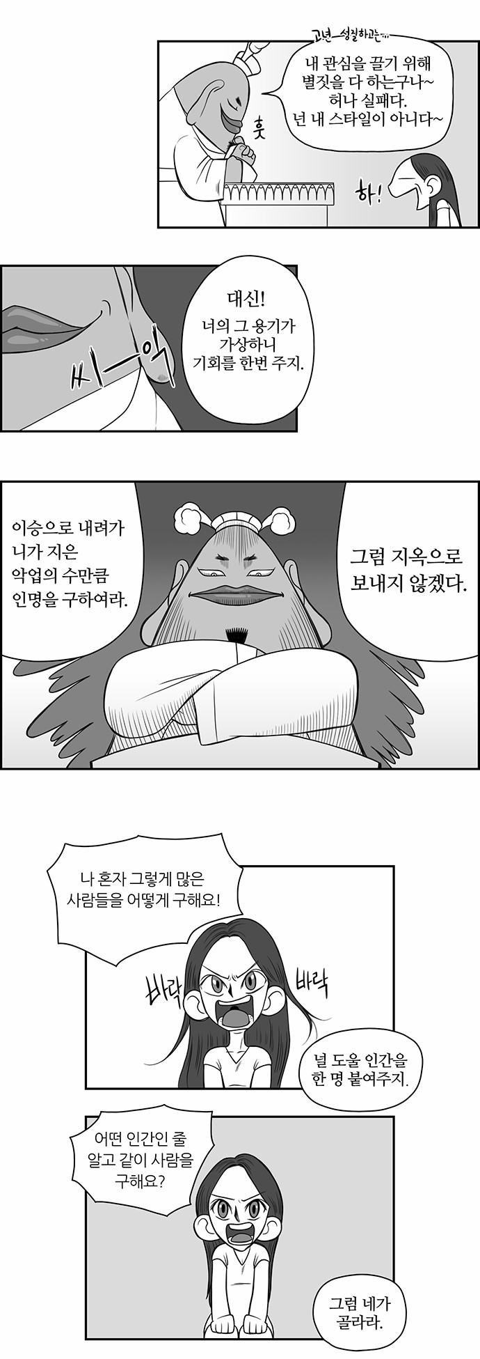 27 페이지