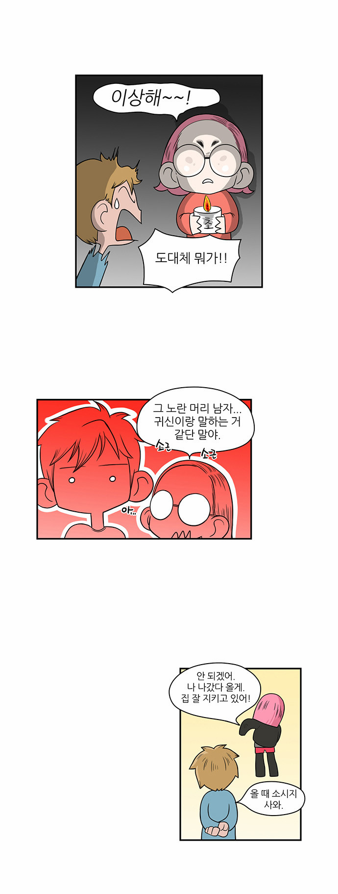2 페이지