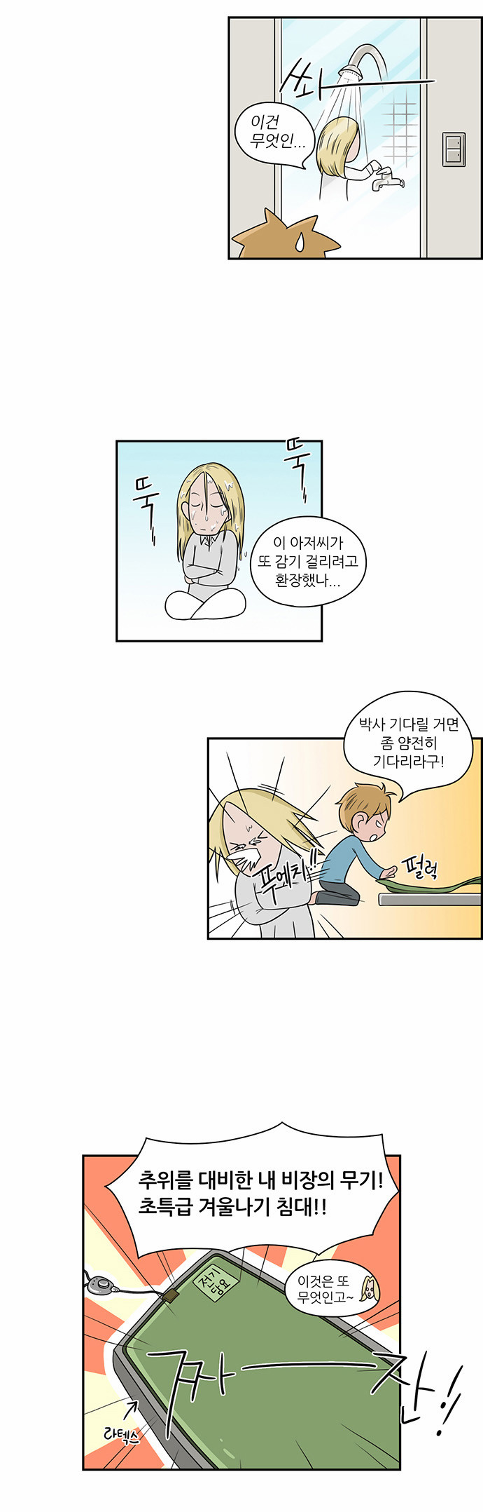 7 페이지
