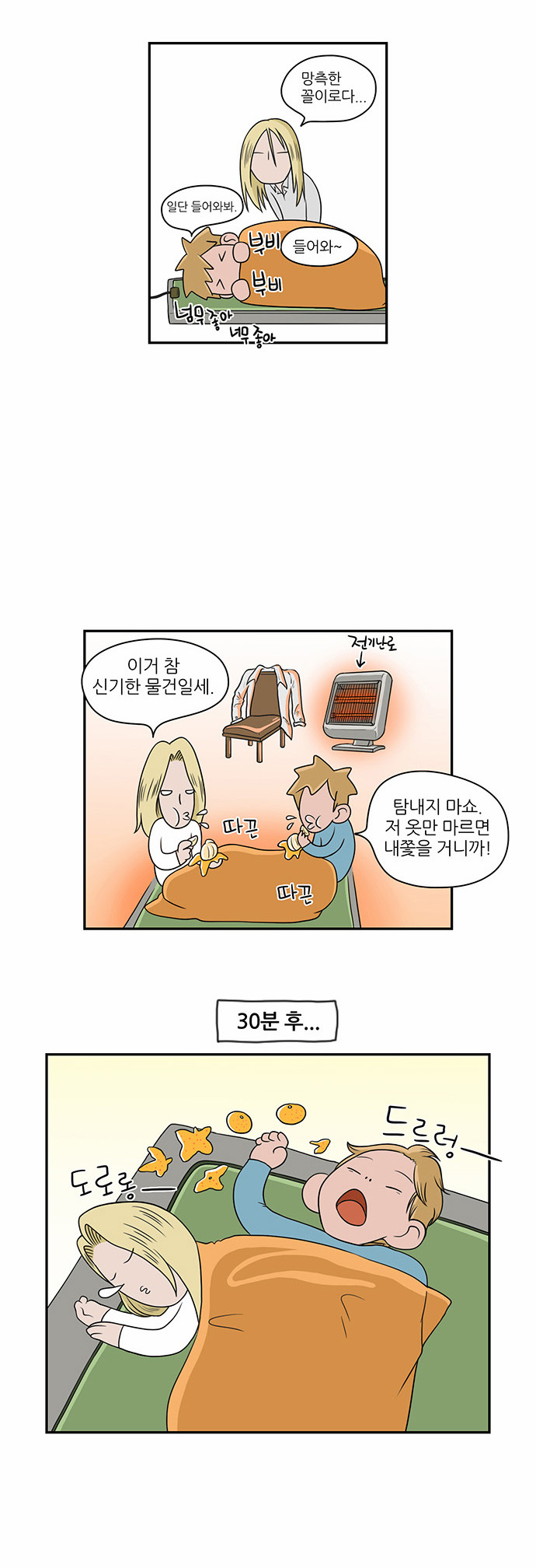 8 페이지