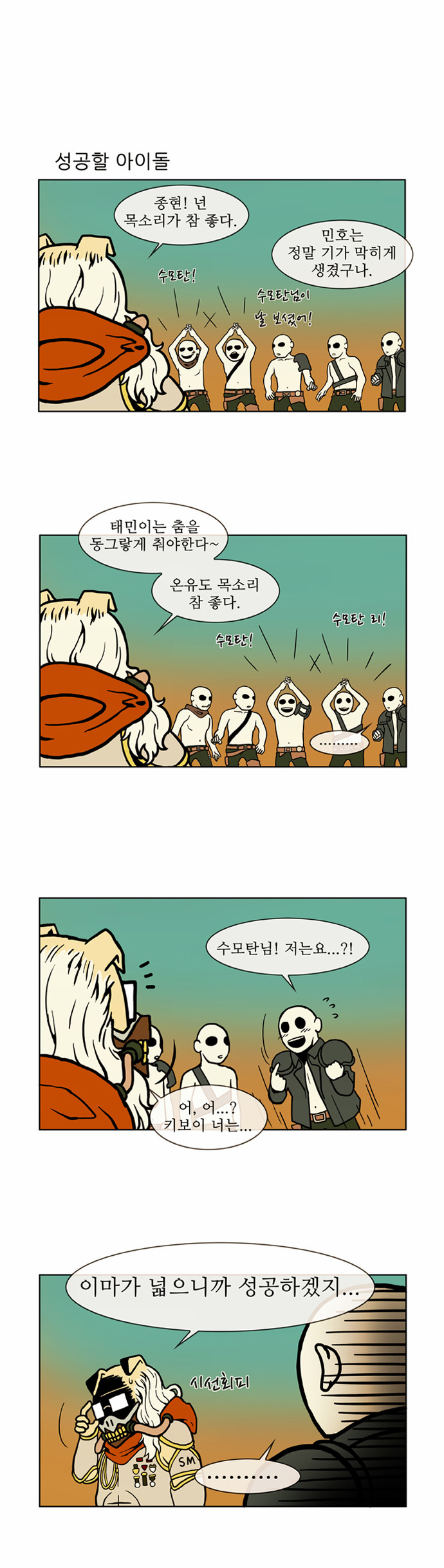 8 페이지