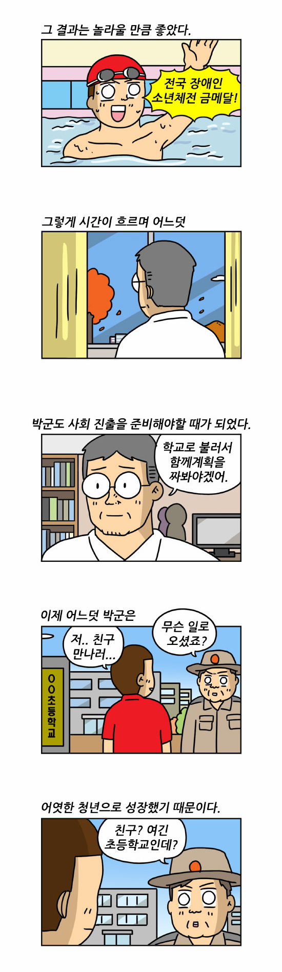4 페이지