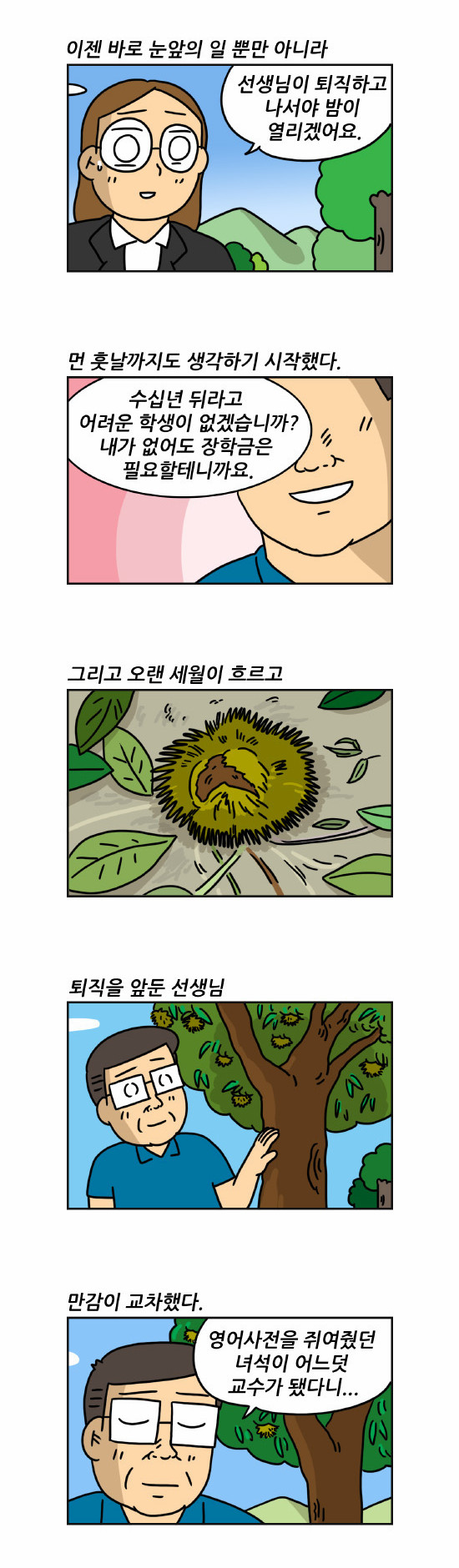 5 페이지