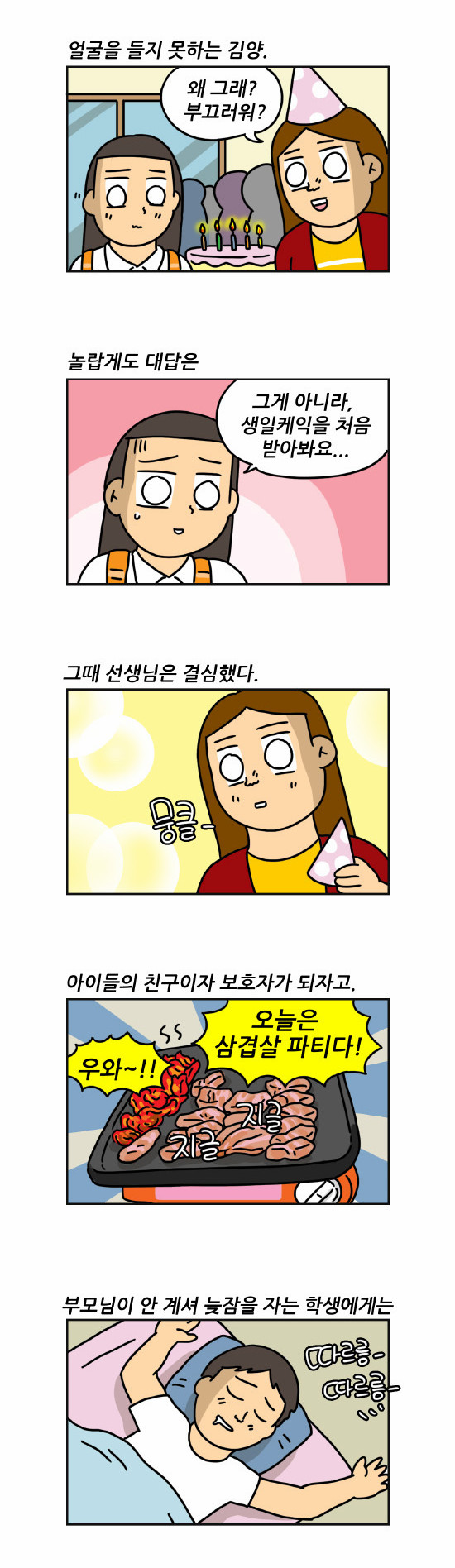 3 페이지