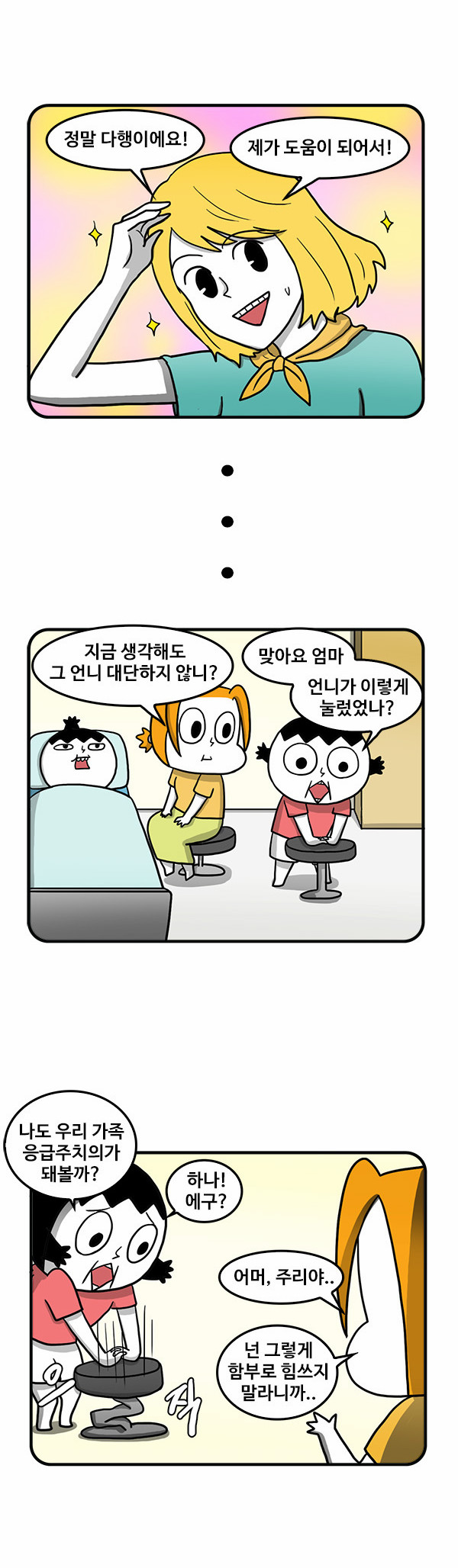 8 페이지