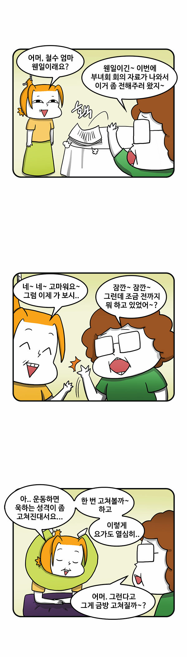 3 페이지