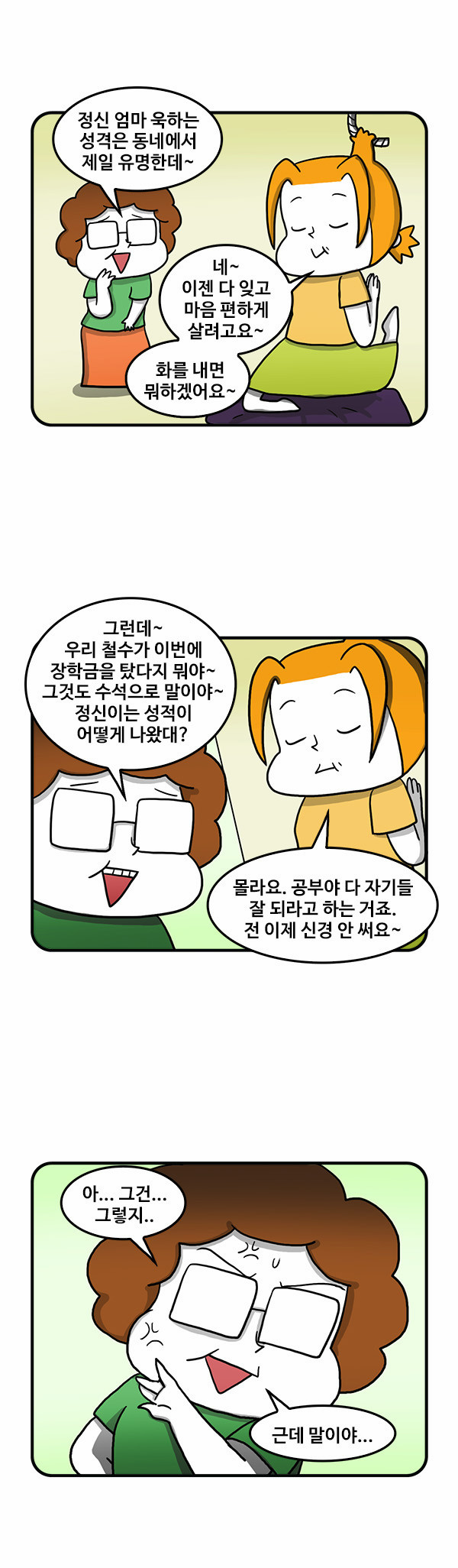 4 페이지