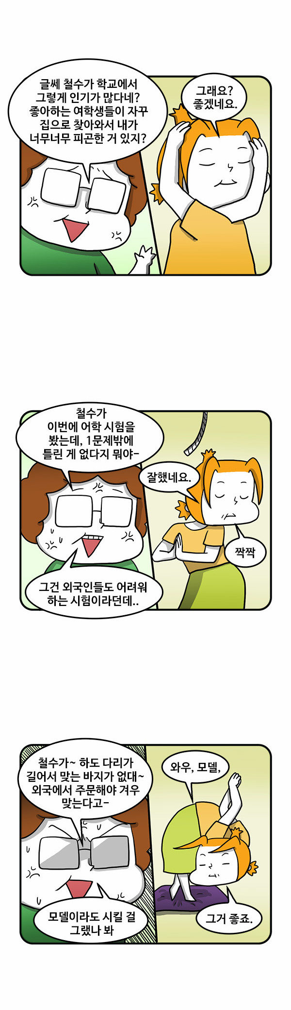 5 페이지