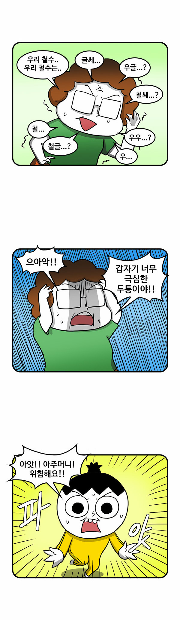 6 페이지