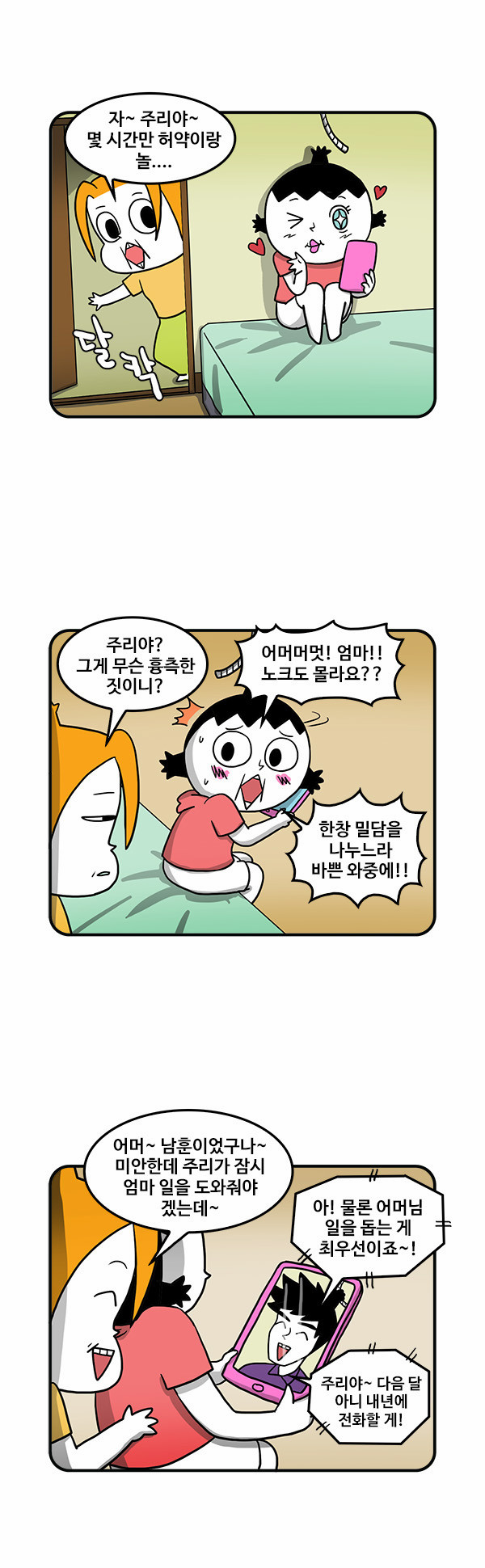 2 페이지