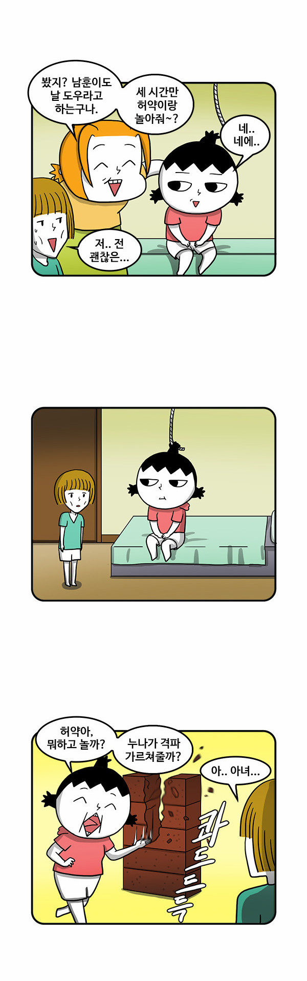 3 페이지