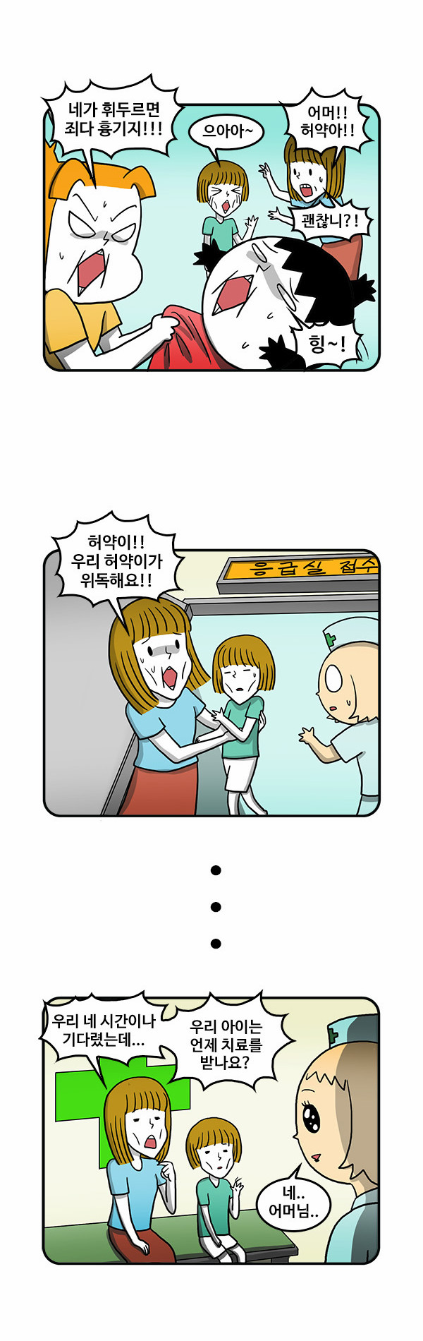 6 페이지