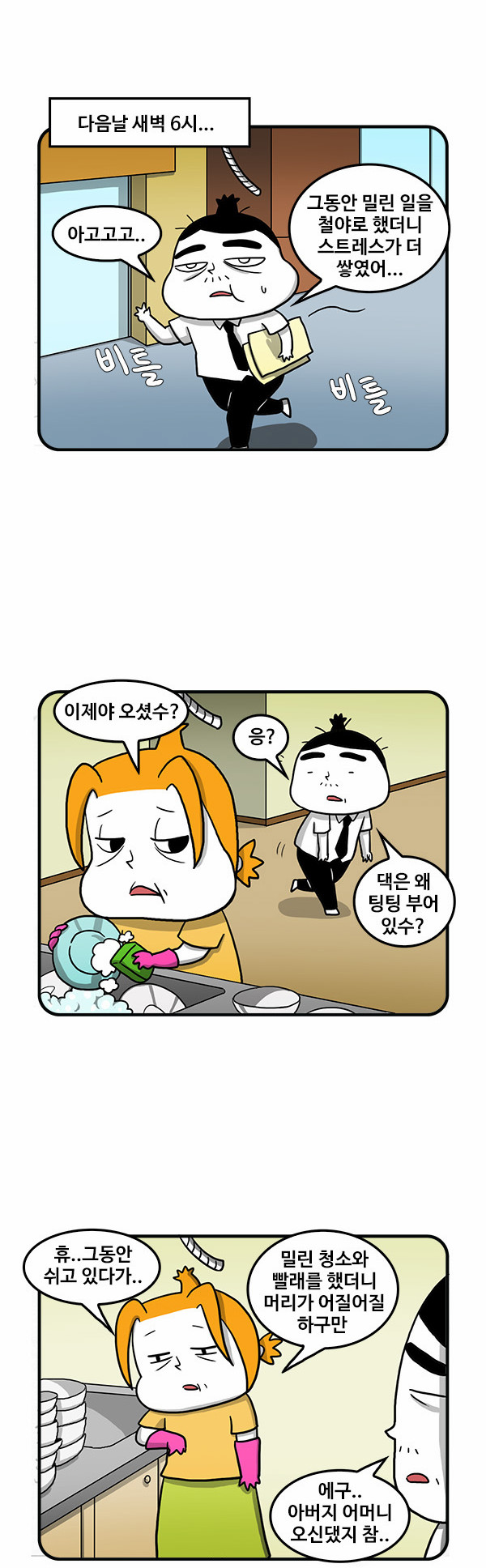 3 페이지