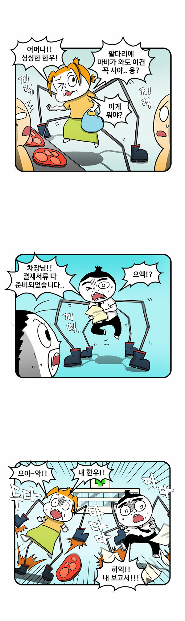 8 페이지