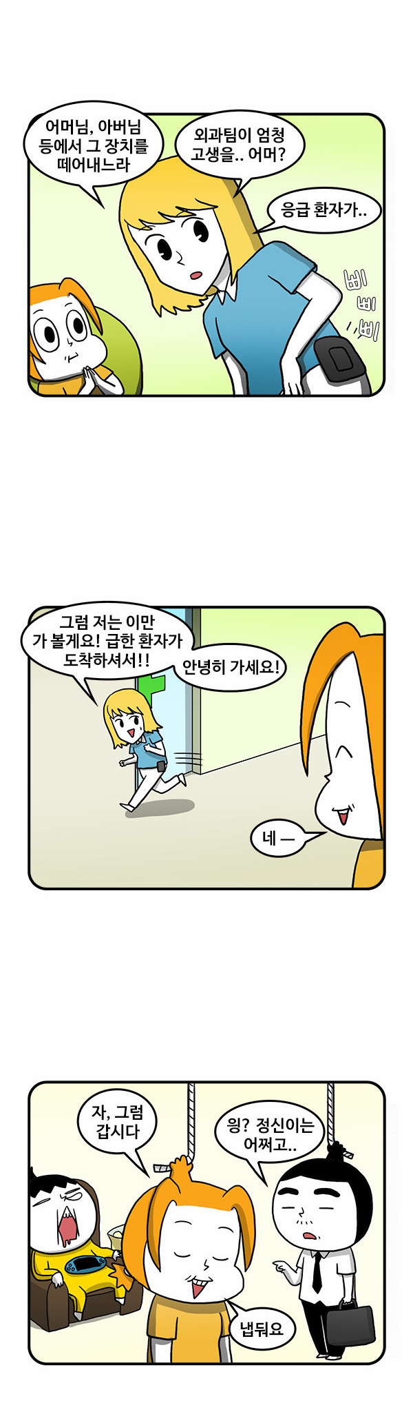 3 페이지