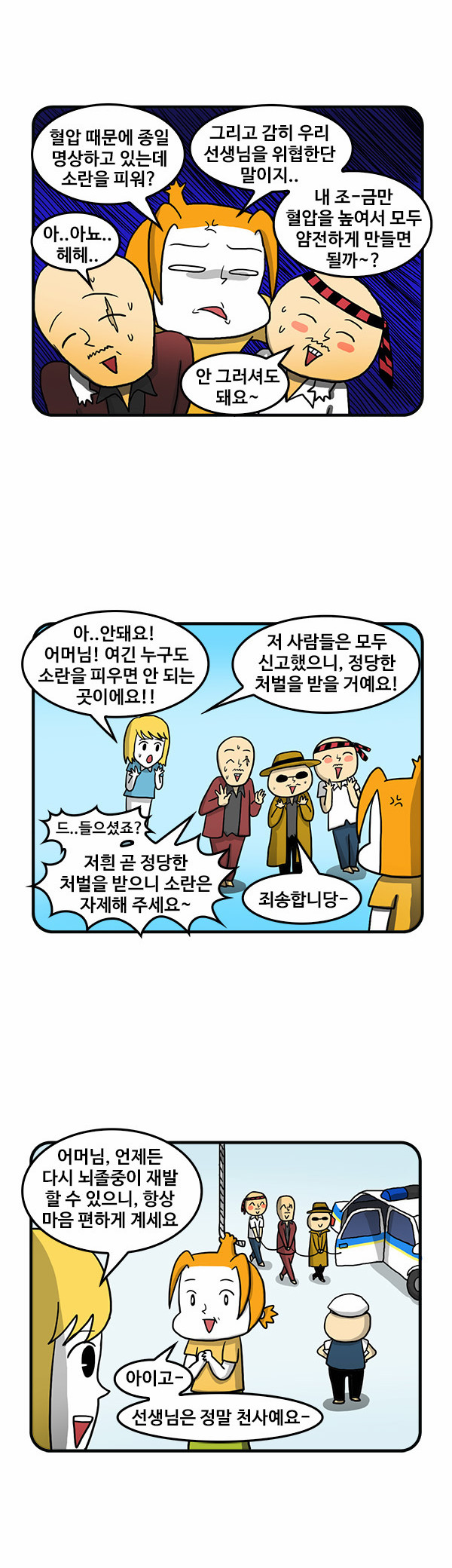 8 페이지