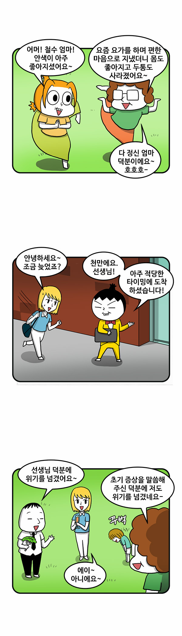 2 페이지