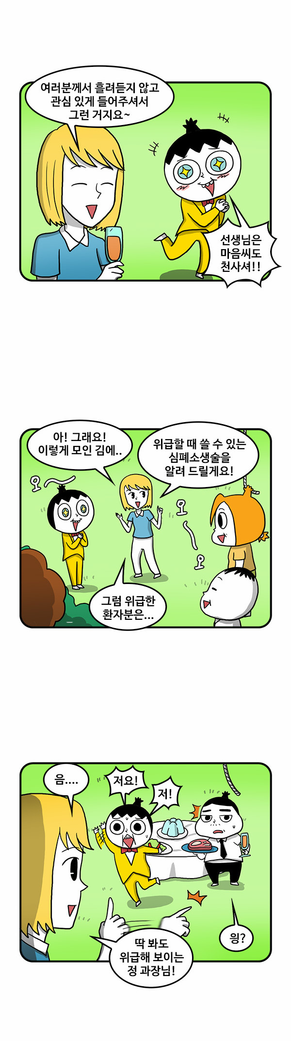 3 페이지