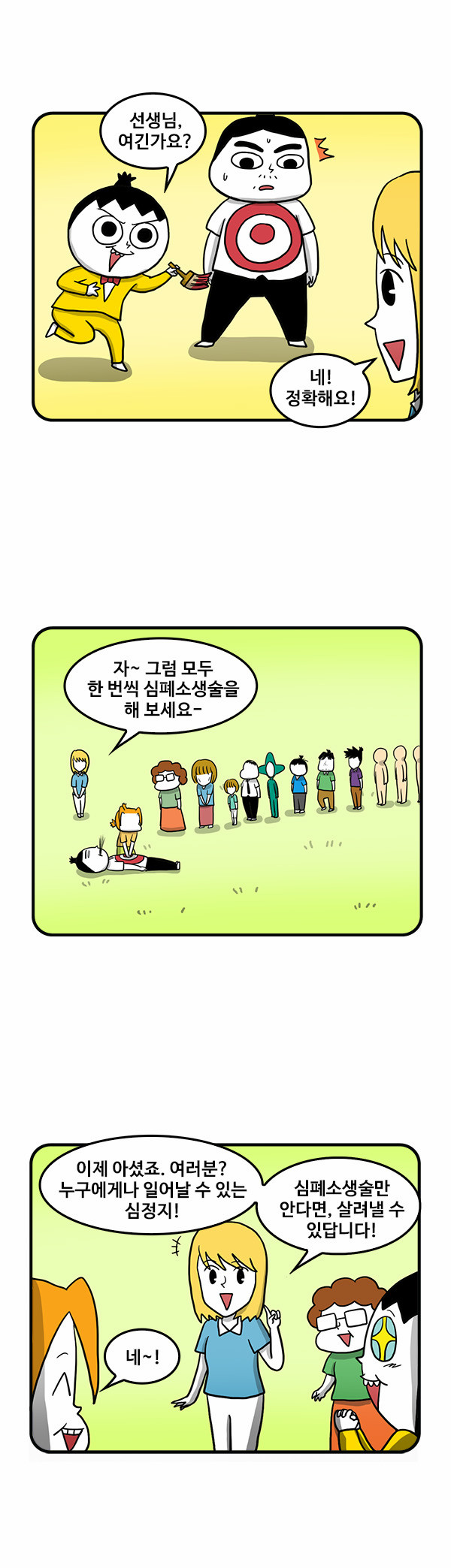 8 페이지