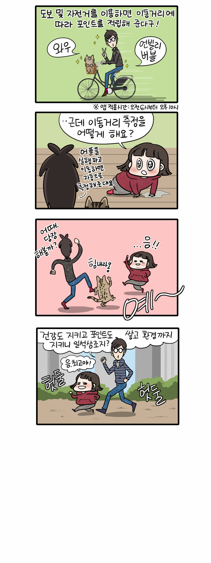 4 페이지