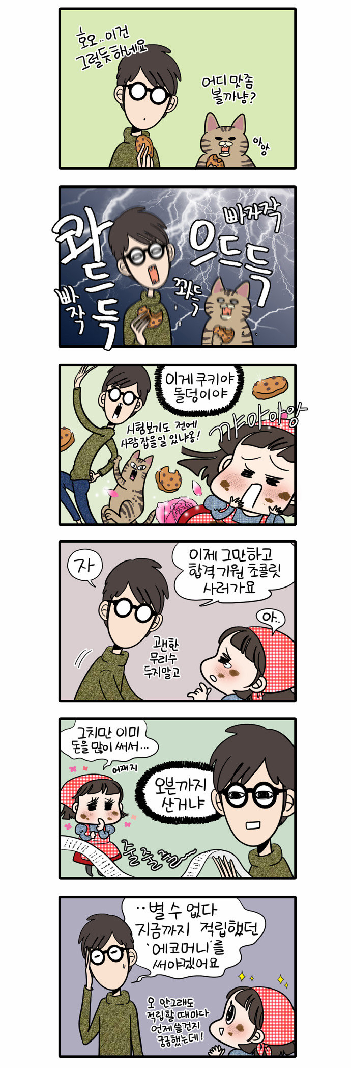 3 페이지