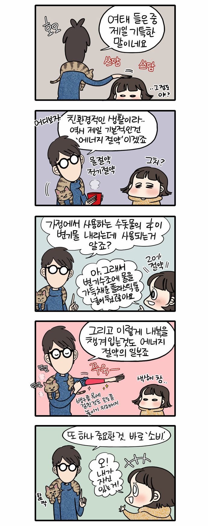 2 페이지