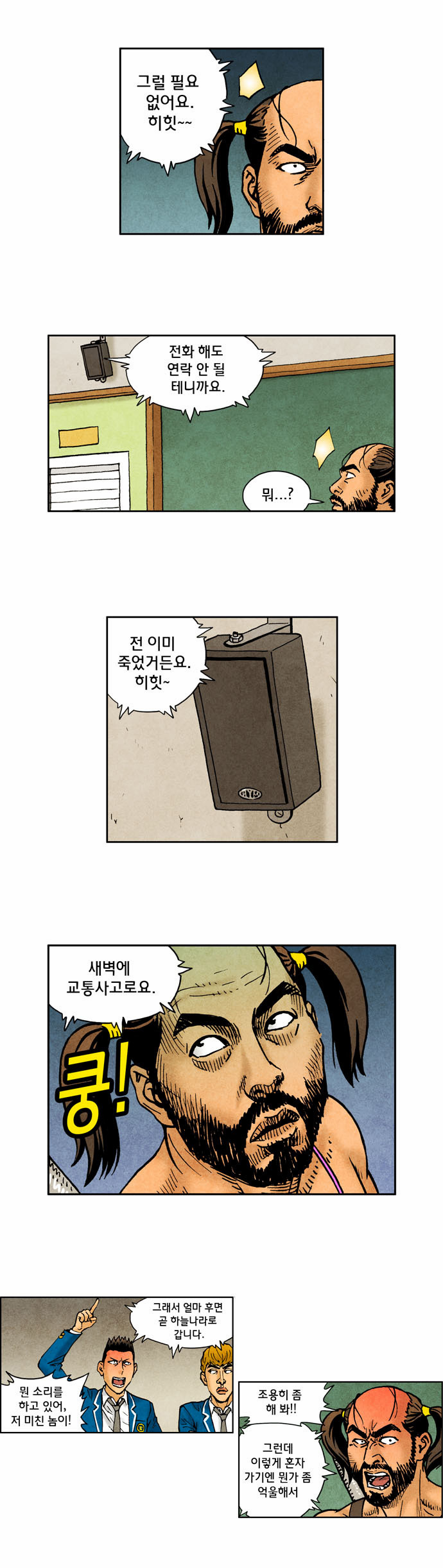 8 페이지