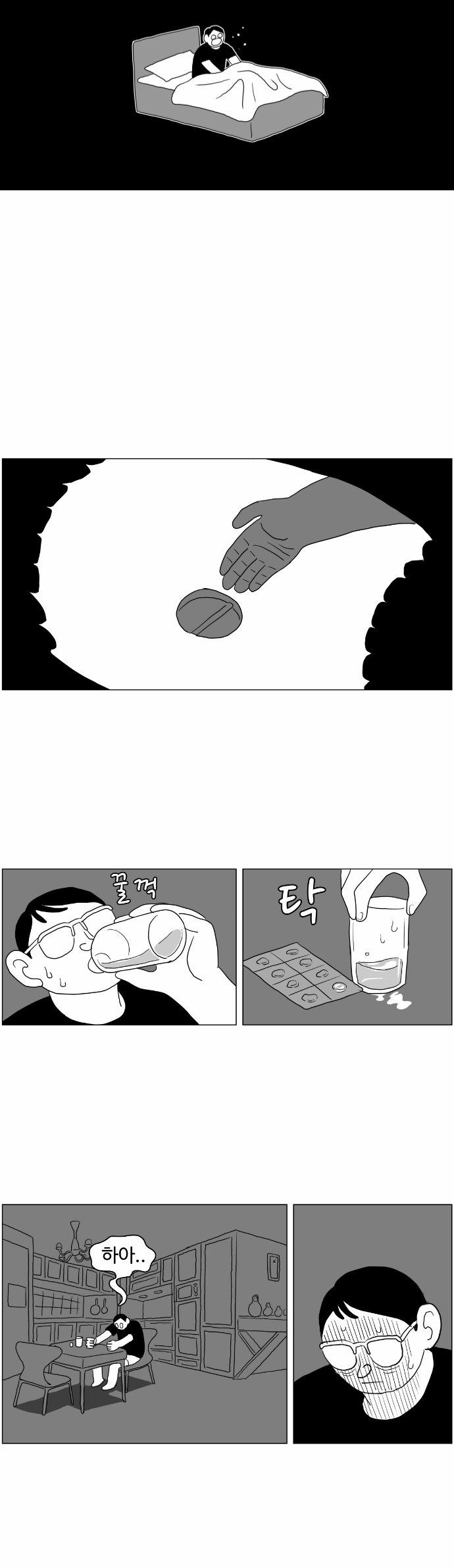 14 페이지