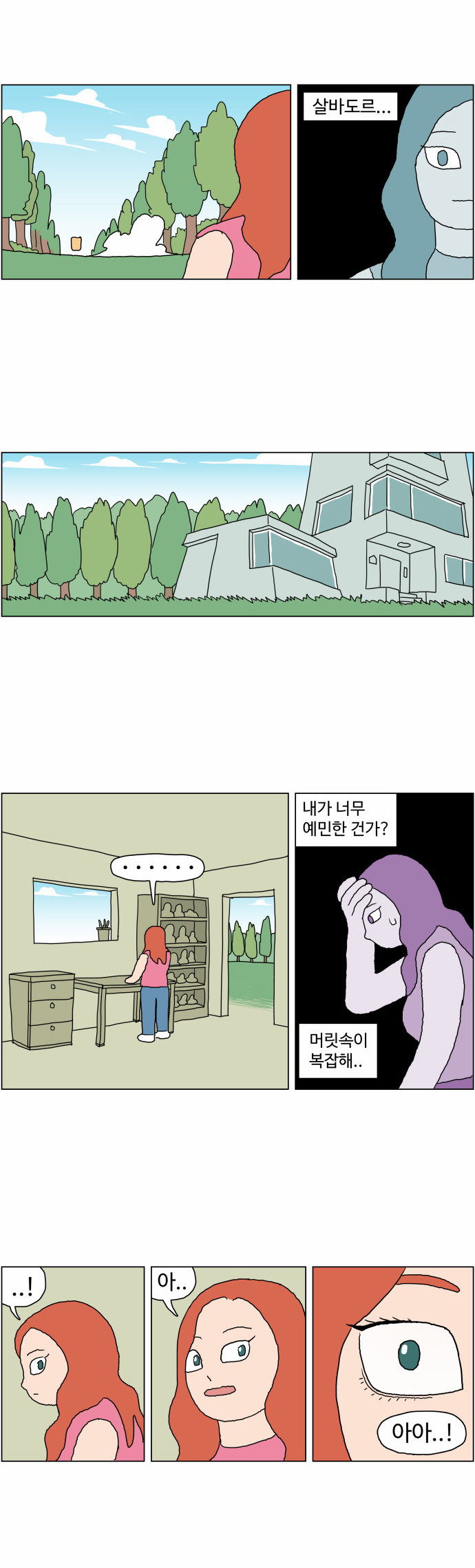 12 페이지