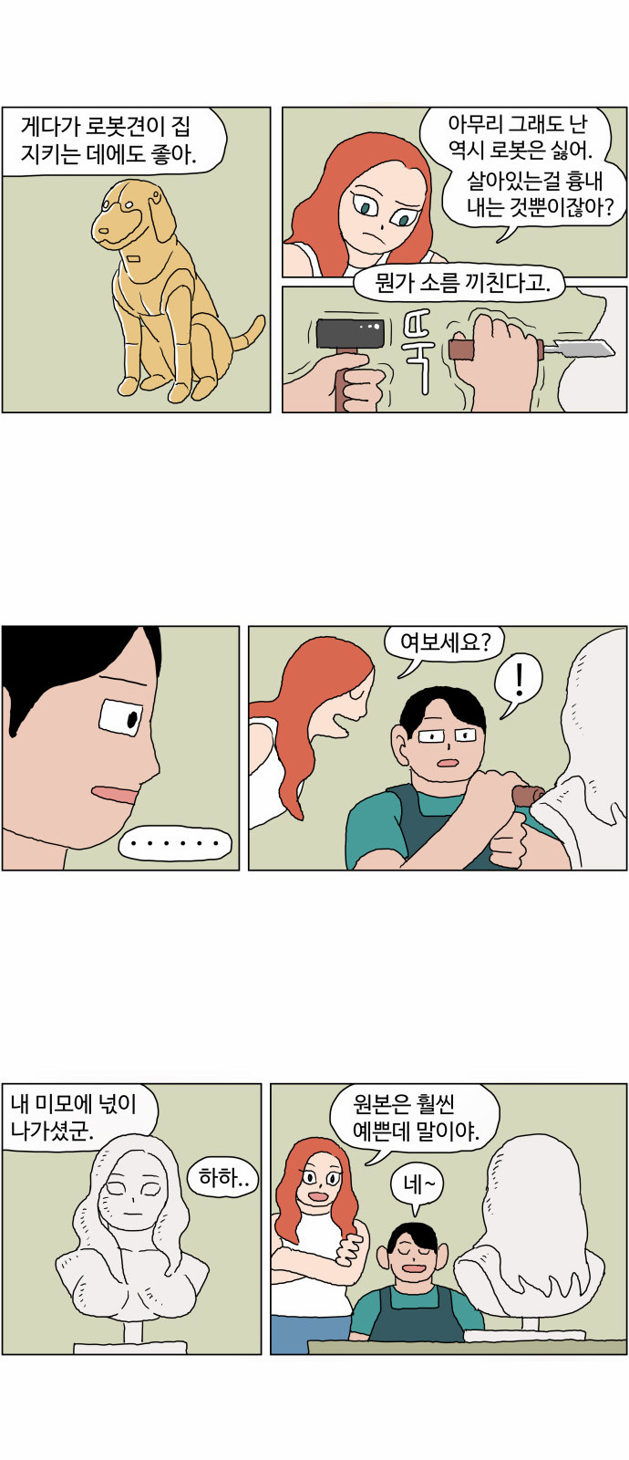 6 페이지