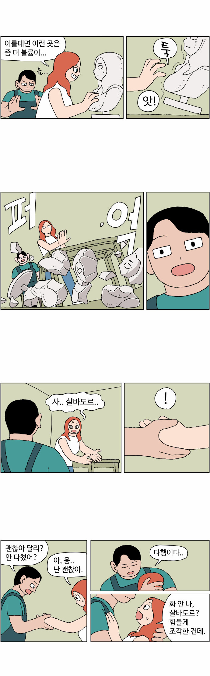 7 페이지