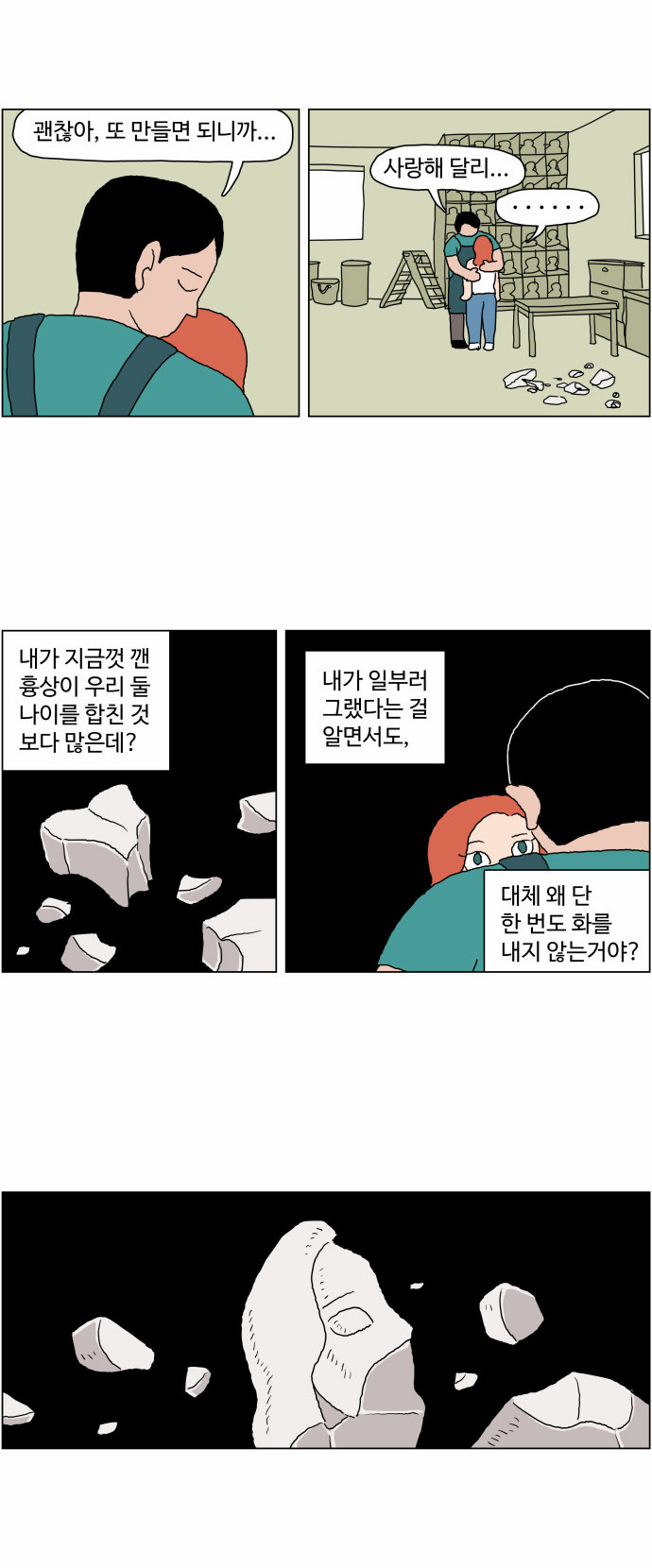 8 페이지