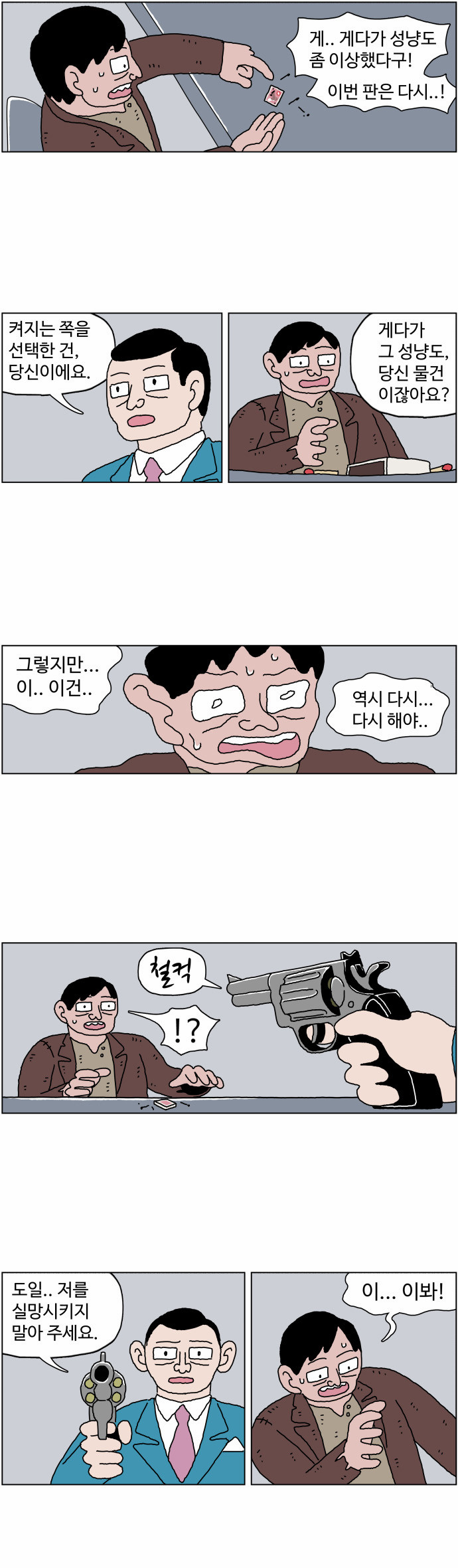 8 페이지