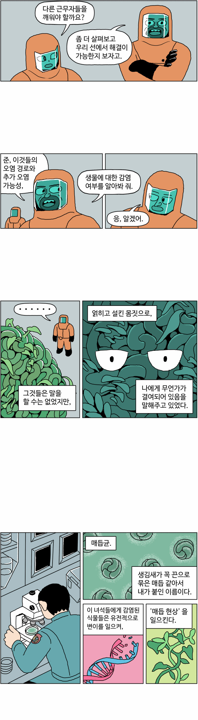 9 페이지