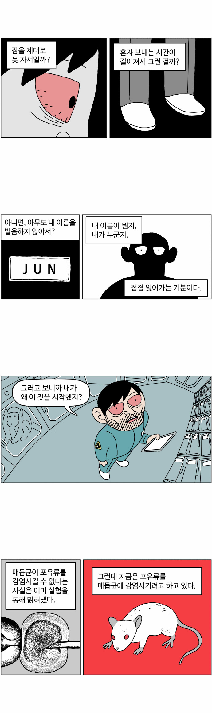 8 페이지