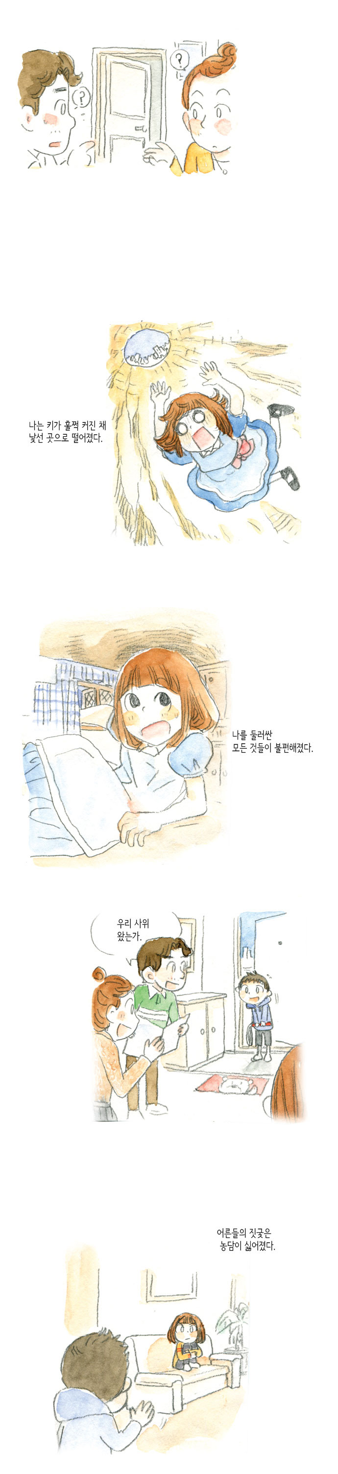 6 페이지