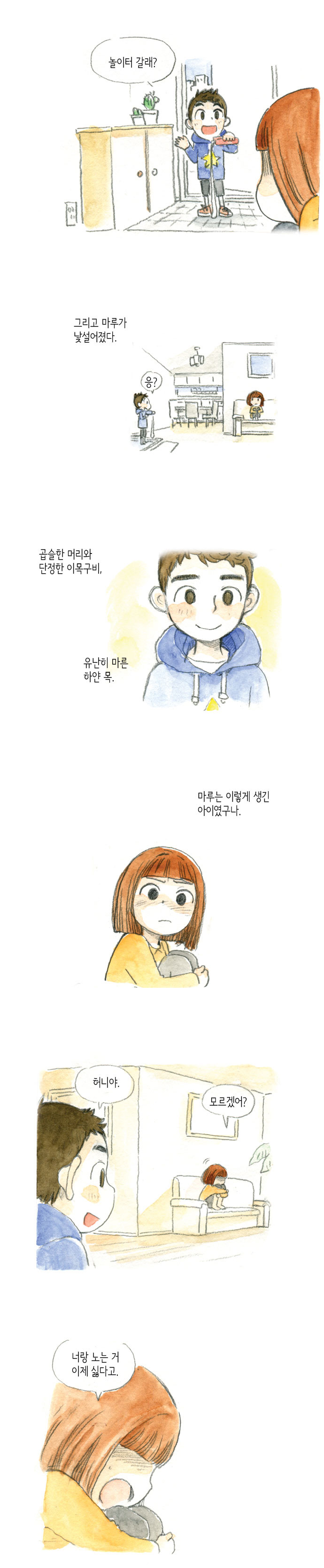 7 페이지