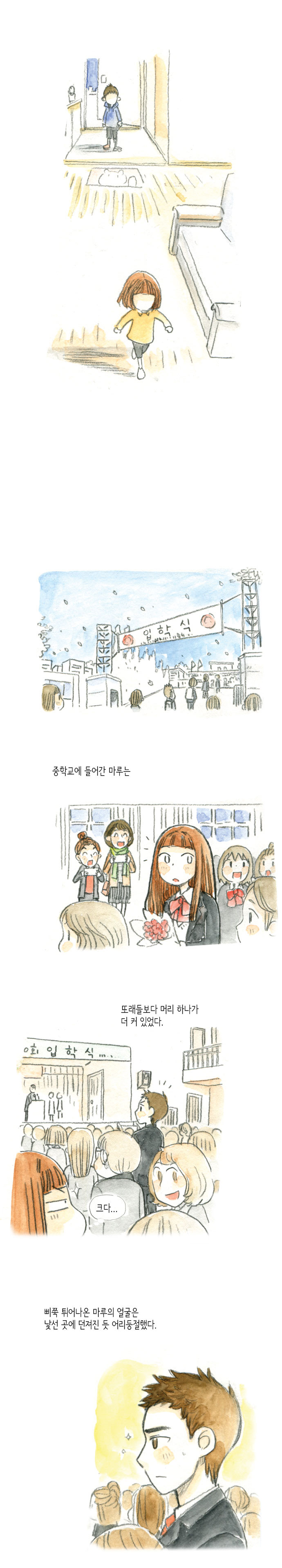 8 페이지