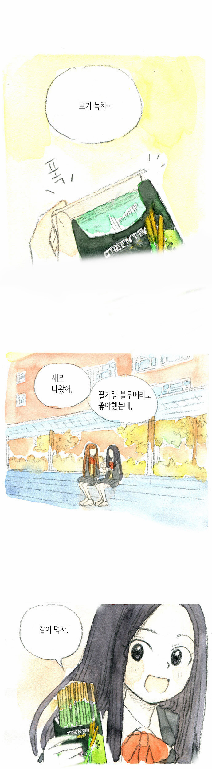 3 페이지