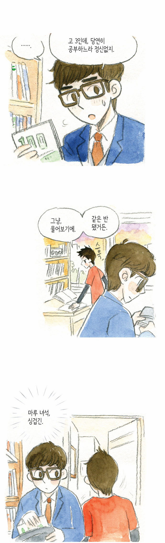 3 페이지